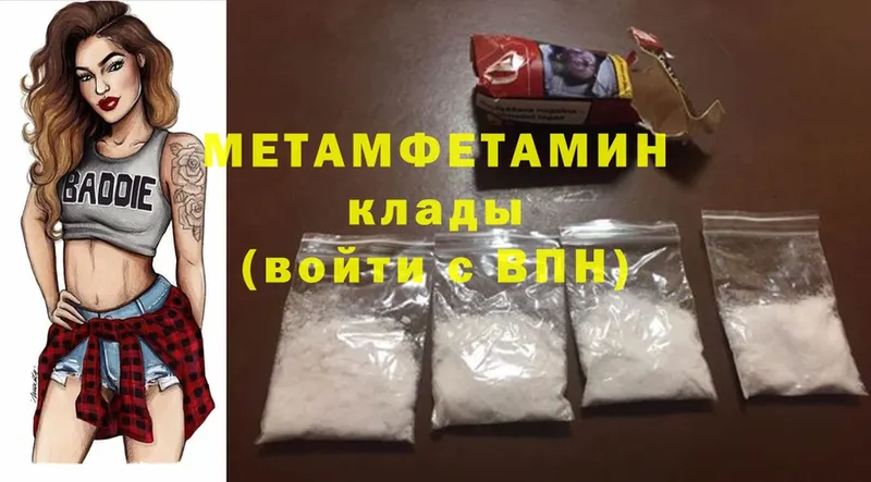 Метамфетамин Methamphetamine  MEGA маркетплейс  Дмитровск  как найти наркотики 